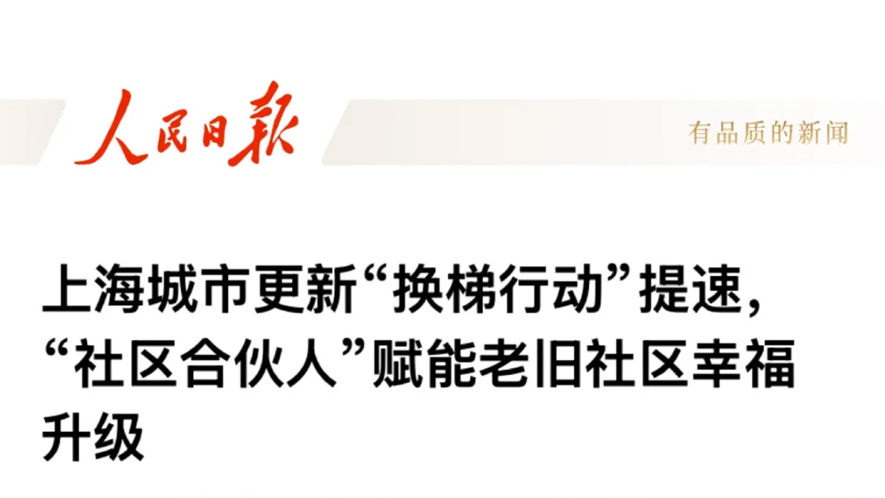 接連登上人民日報、科技日報、經濟觀察報！東芝舊改再獲權威認可