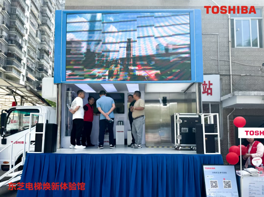 東芝電梯品牌形象 東芝電梯品牌形象