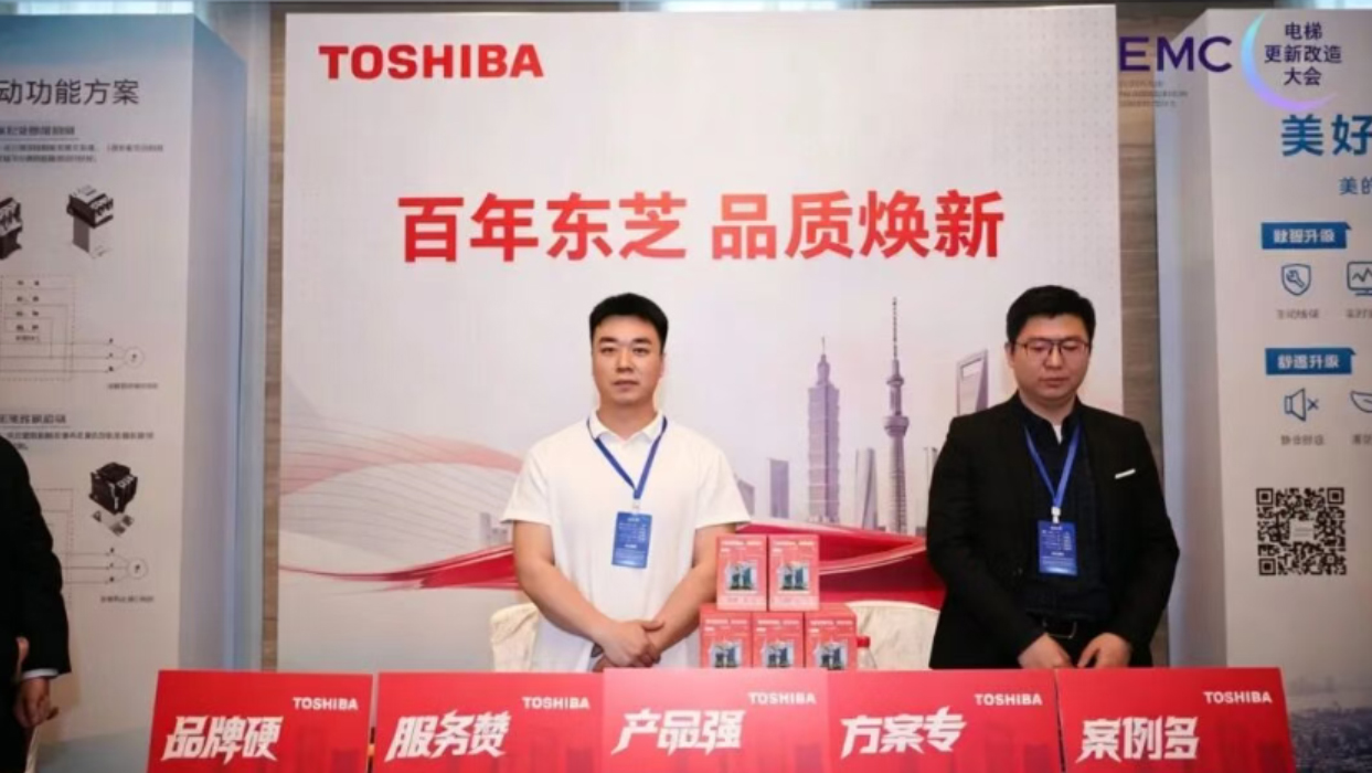 舊梯改造正當時！東芝亮相2026電梯更新改造大會